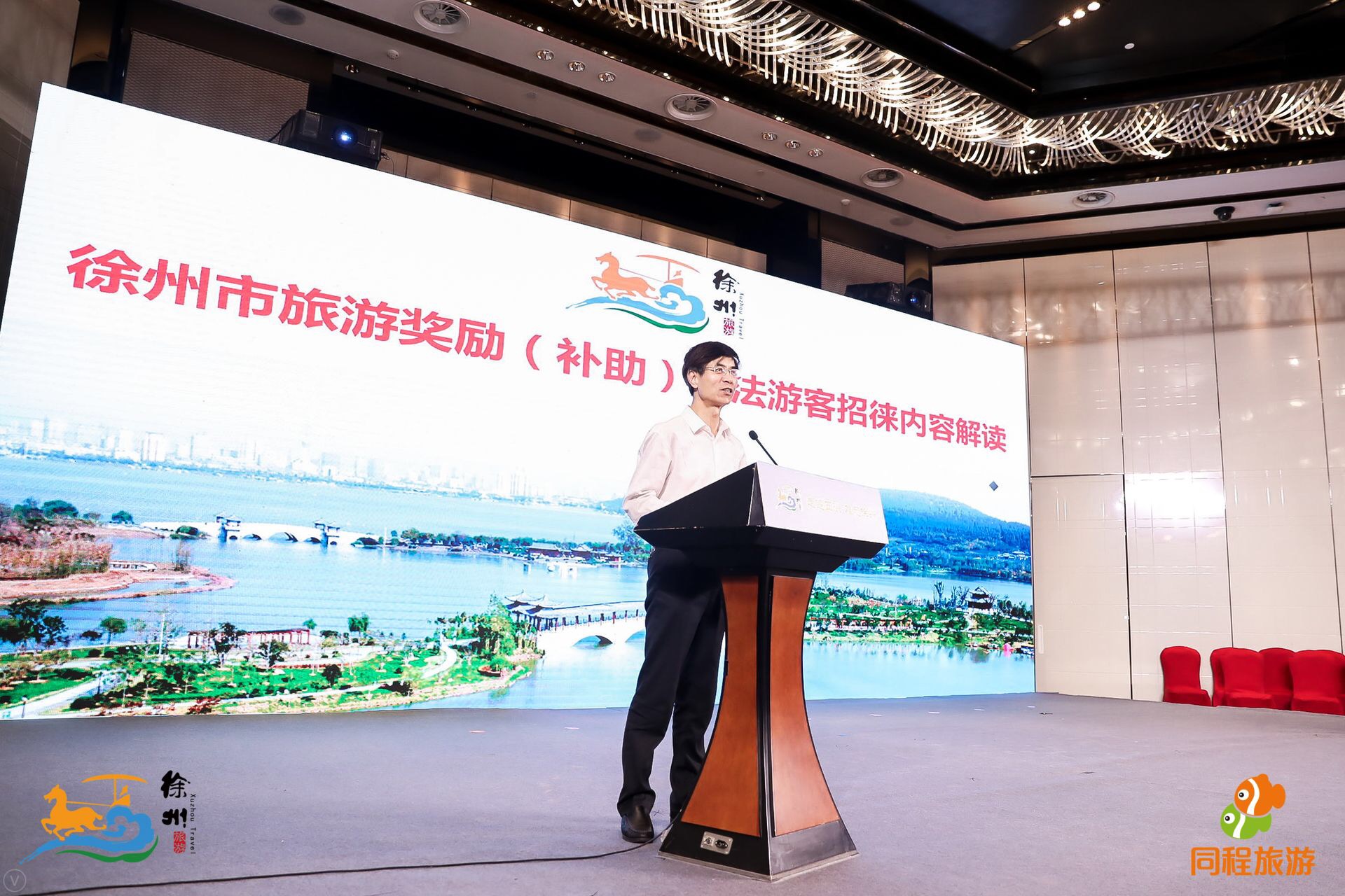 “走遍五洲，难忘徐州”——2018中国徐州旅游推介会走进北京 助力游客招徕
